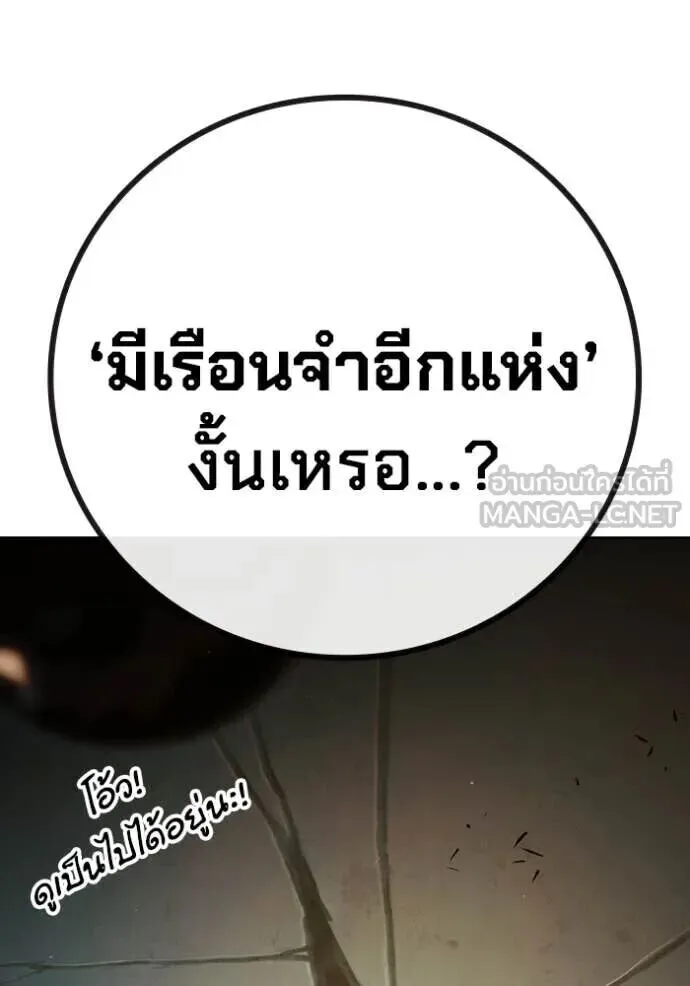 Juvenile Prison ตอนที่ 89 หน้า 13