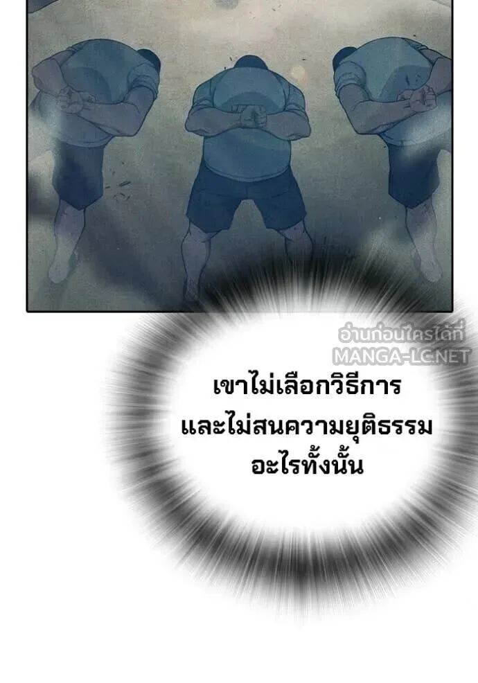Juvenile Prison ตอนที่ 89 หน้า 130