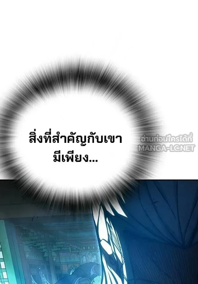 Juvenile Prison ตอนที่ 89 หน้า 131