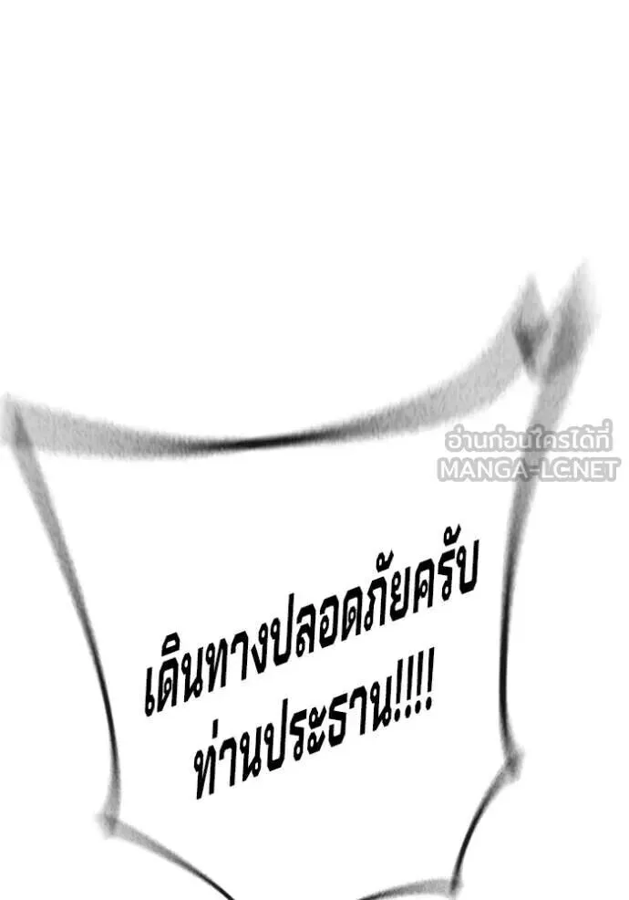 Juvenile Prison ตอนที่ 89 หน้า 133