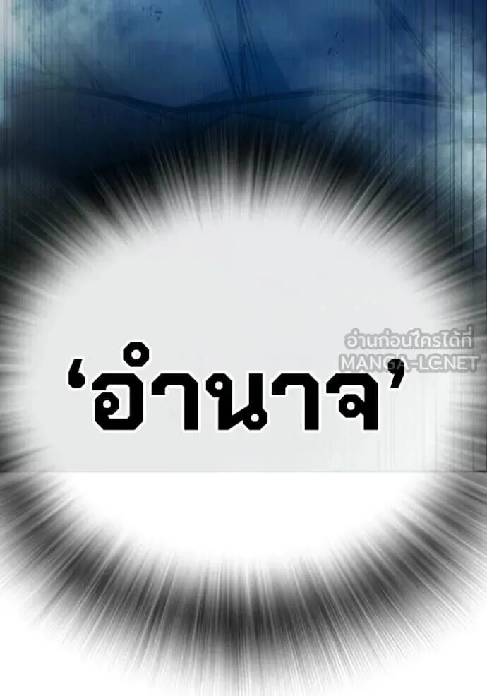 Juvenile Prison ตอนที่ 89 หน้า 135