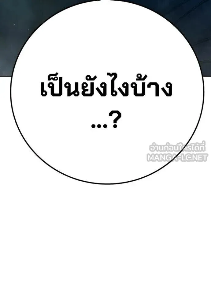 Juvenile Prison ตอนที่ 89 หน้า 145