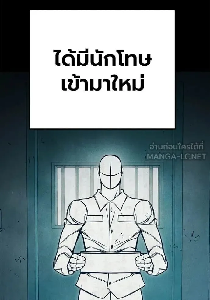 Juvenile Prison ตอนที่ 89 หน้า 155