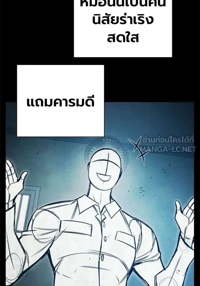 Juvenile Prison ตอนที่ 89 หน้า 157