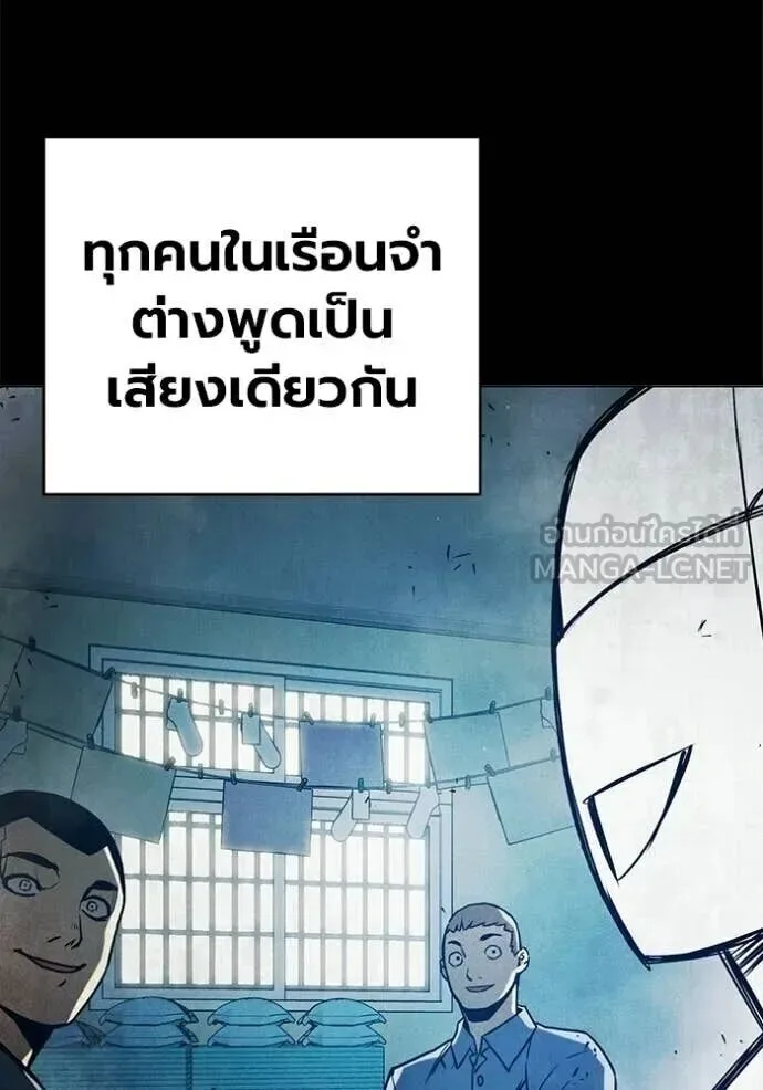 Juvenile Prison ตอนที่ 89 หน้า 159