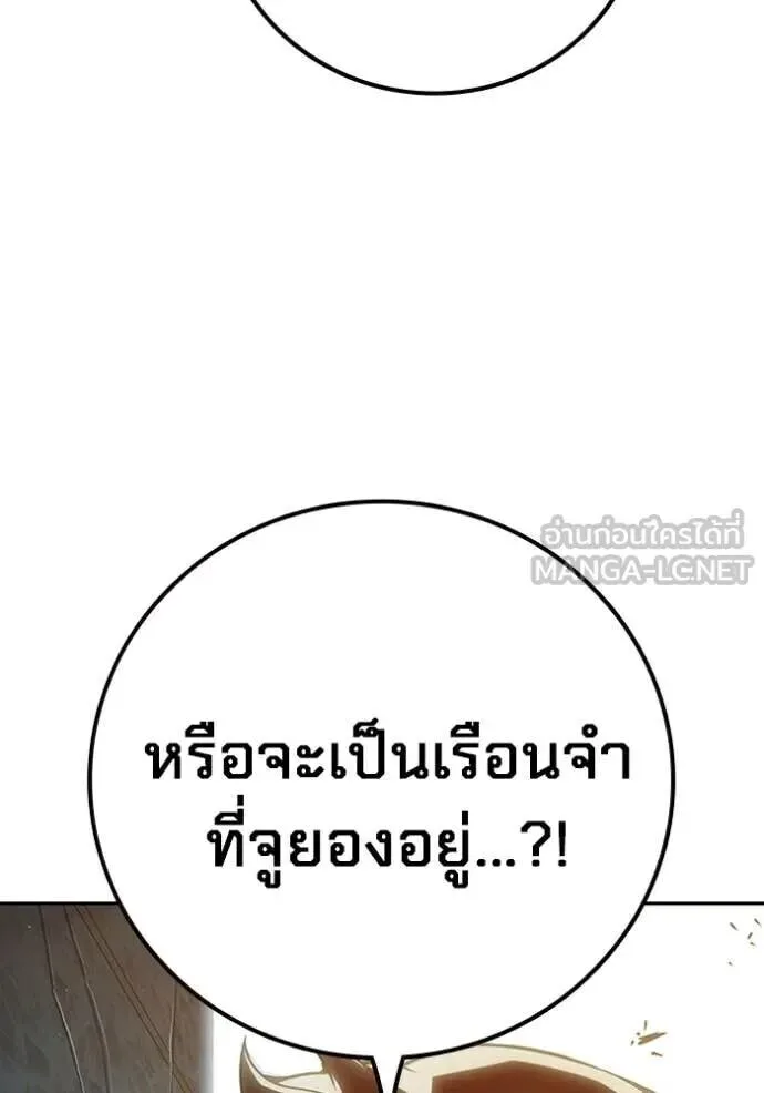 Juvenile Prison ตอนที่ 89 หน้า 16
