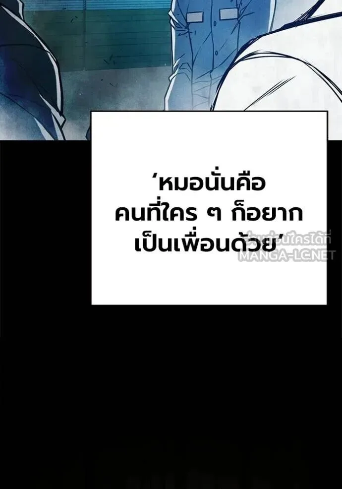 Juvenile Prison ตอนที่ 89 หน้า 160
