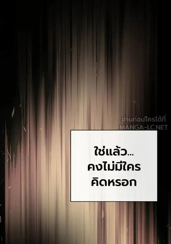 Juvenile Prison ตอนที่ 89 หน้า 161