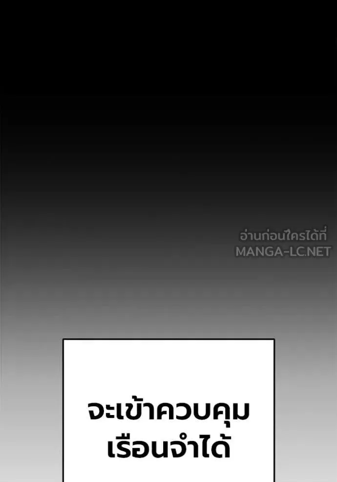 Juvenile Prison ตอนที่ 89 หน้า 163