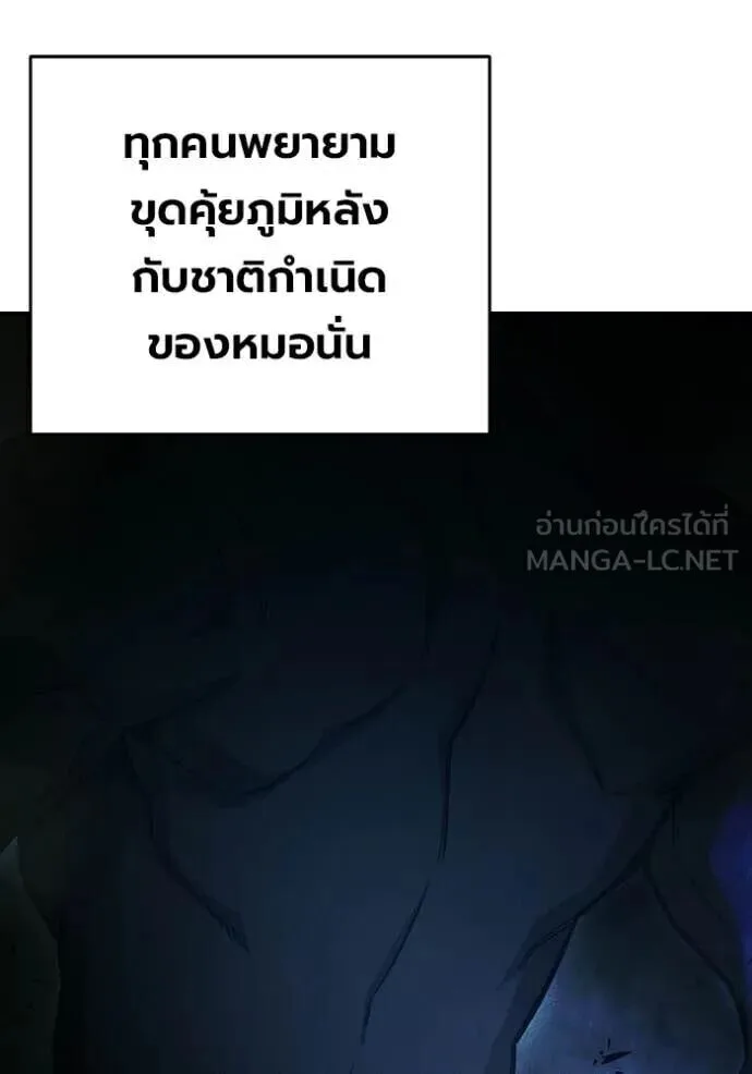 Juvenile Prison ตอนที่ 89 หน้า 166