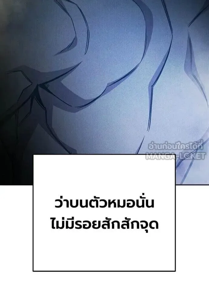Juvenile Prison ตอนที่ 89 หน้า 168