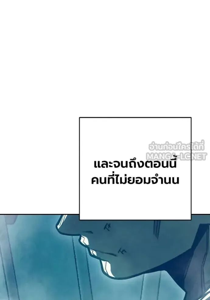 Juvenile Prison ตอนที่ 89 หน้า 169