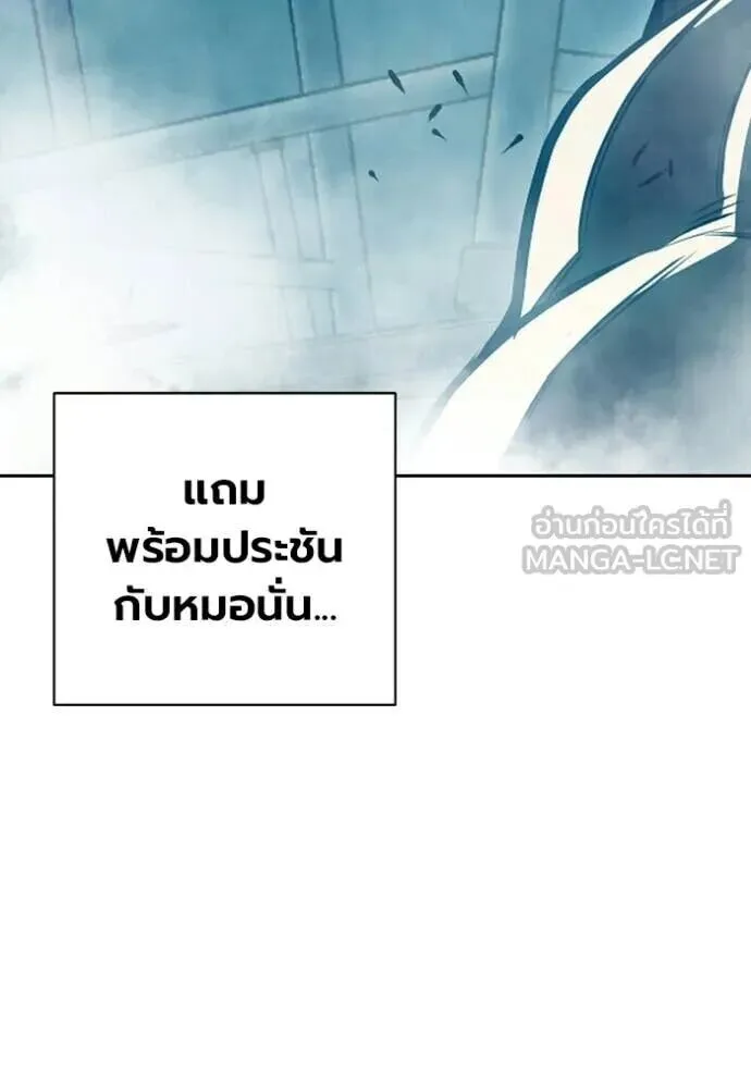 Juvenile Prison ตอนที่ 89 หน้า 170