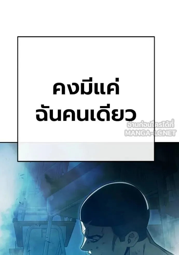 Juvenile Prison ตอนที่ 89 หน้า 171