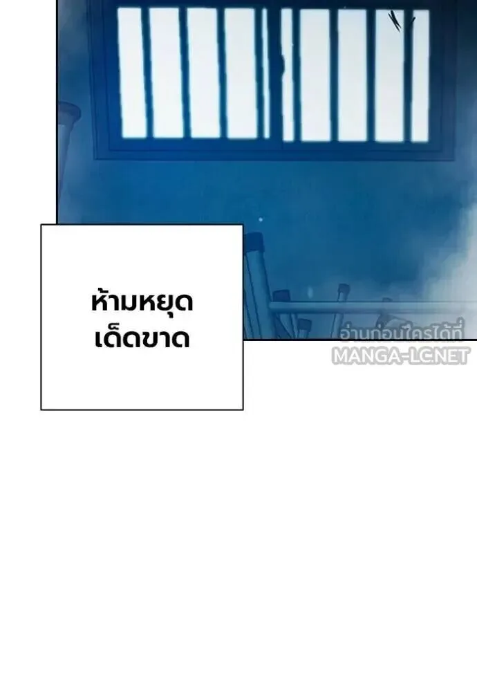 Juvenile Prison ตอนที่ 89 หน้า 175