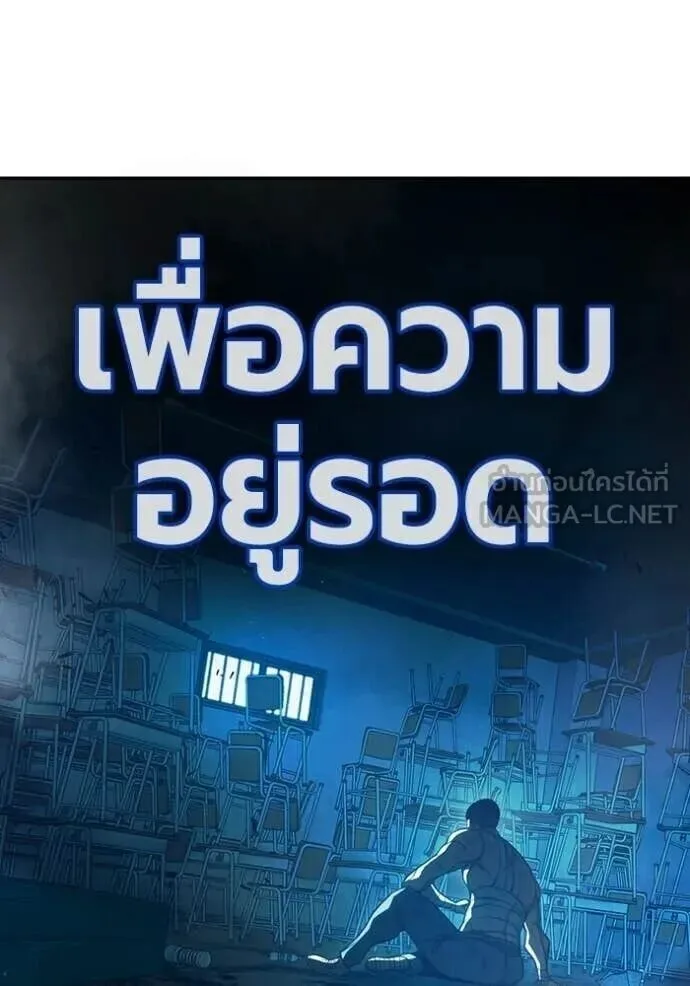 Juvenile Prison ตอนที่ 89 หน้า 176