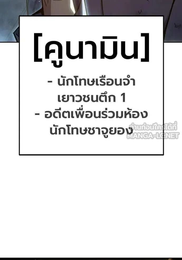 Juvenile Prison ตอนที่ 89 หน้า 18