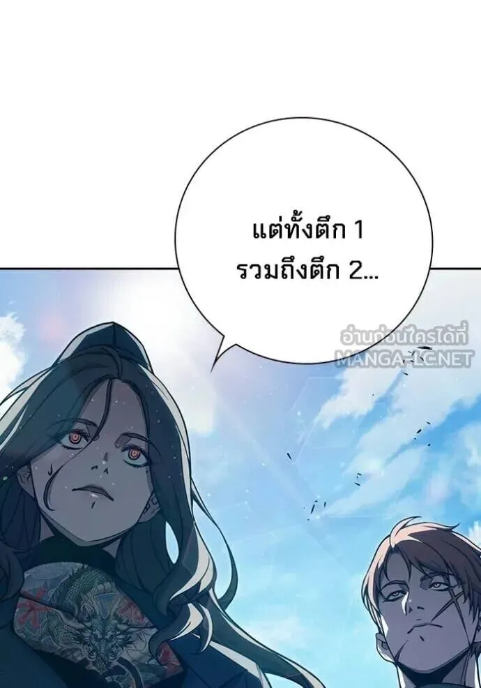 Juvenile Prison ตอนที่ 89 หน้า 187