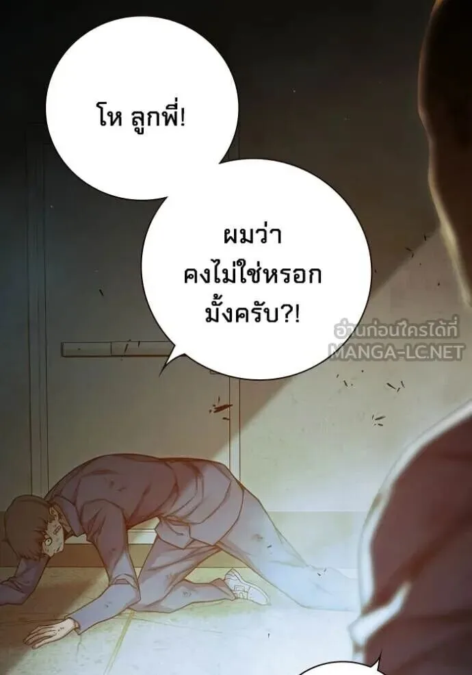Juvenile Prison ตอนที่ 89 หน้า 19
