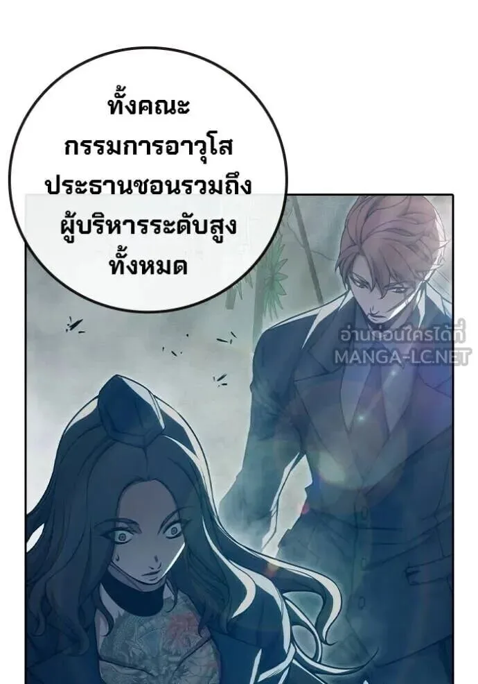 Juvenile Prison ตอนที่ 89 หน้า 191