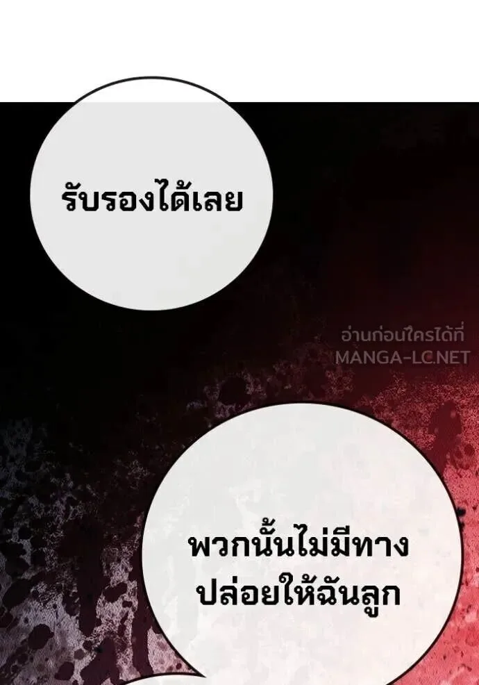 Juvenile Prison ตอนที่ 89 หน้า 193
