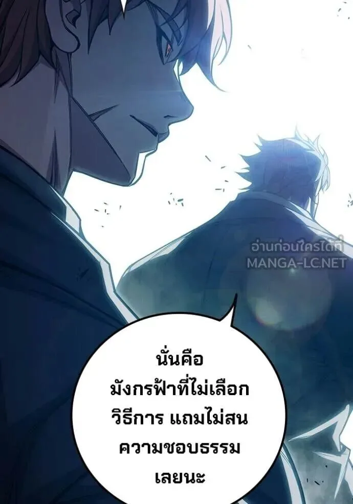 Juvenile Prison ตอนที่ 89 หน้า 195