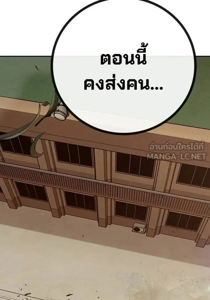 Juvenile Prison ตอนที่ 89 หน้า 199