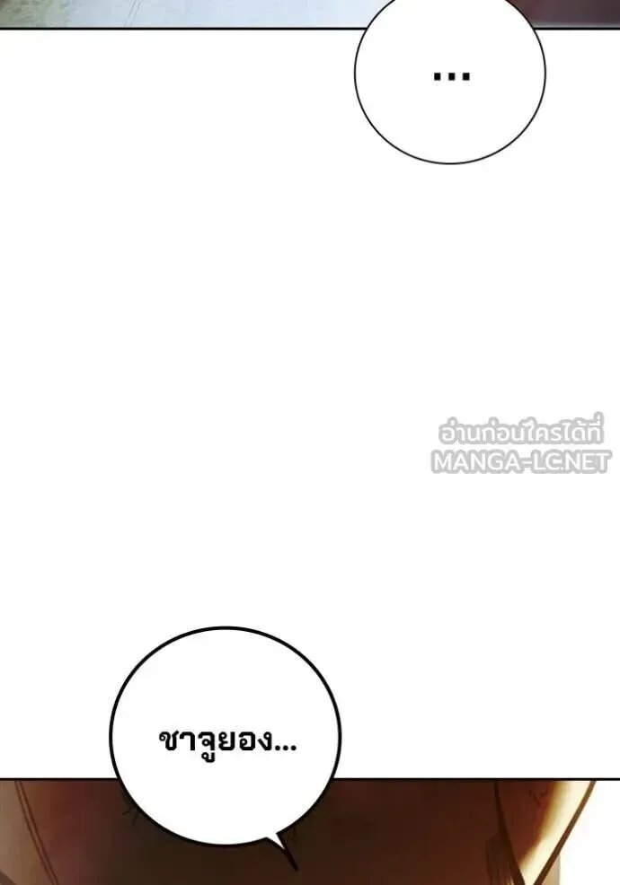 Juvenile Prison ตอนที่ 89 หน้า 20
