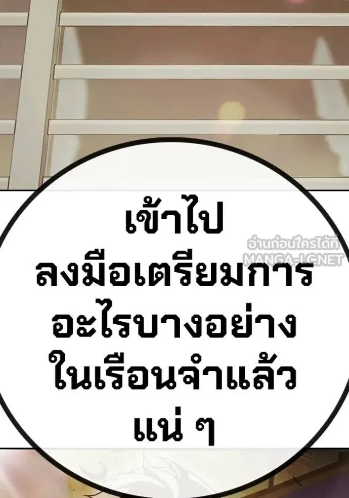 Juvenile Prison ตอนที่ 89 หน้า 202