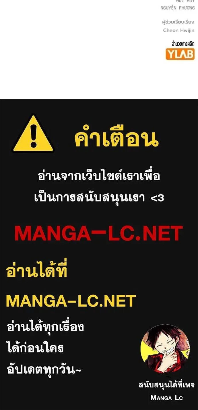 Juvenile Prison ตอนที่ 89 หน้า 205