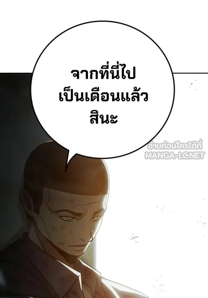 Juvenile Prison ตอนที่ 89 หน้า 22