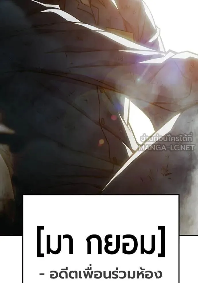 Juvenile Prison ตอนที่ 89 หน้า 23