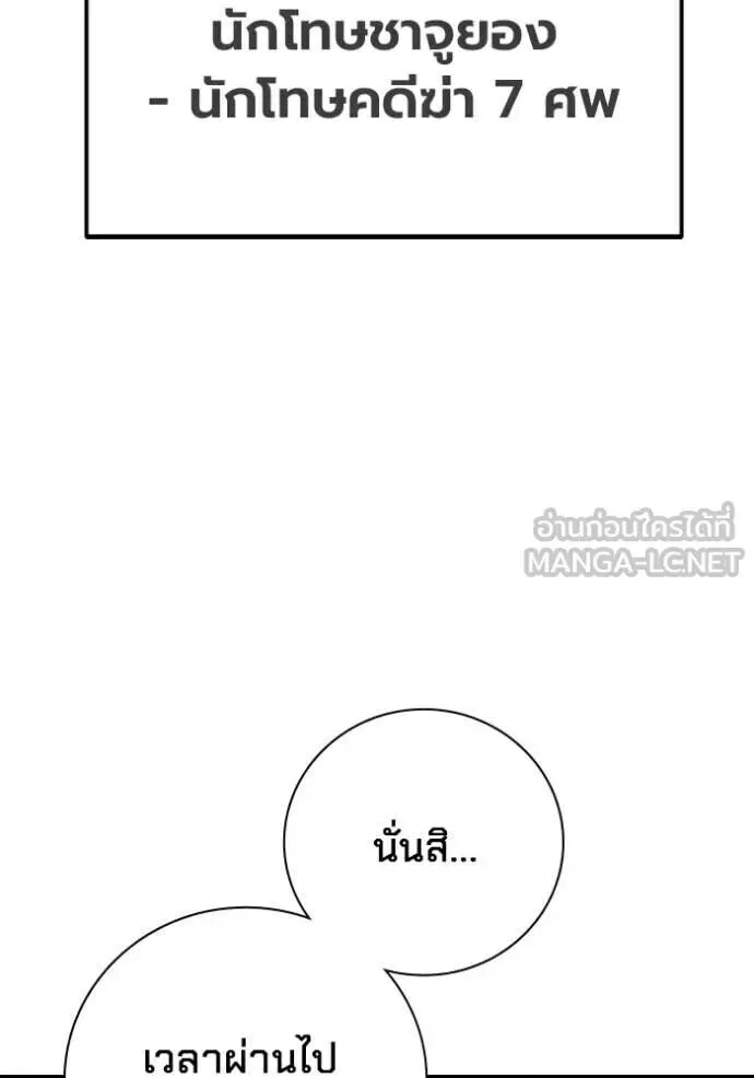 Juvenile Prison ตอนที่ 89 หน้า 24