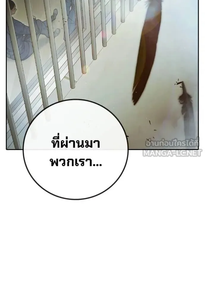 Juvenile Prison ตอนที่ 89 หน้า 28