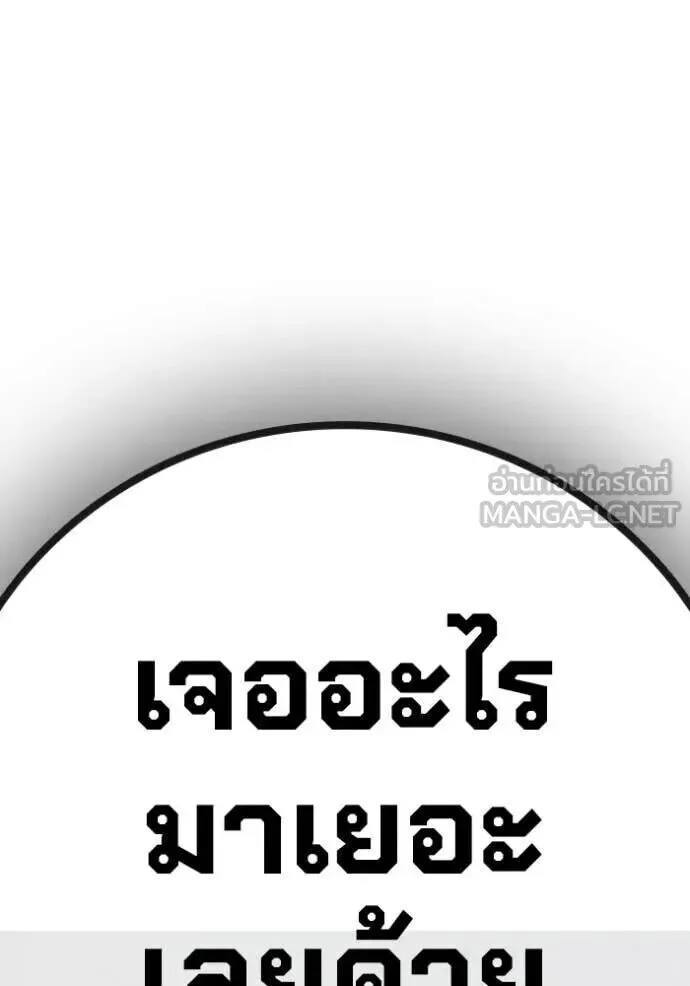 Juvenile Prison ตอนที่ 89 หน้า 29