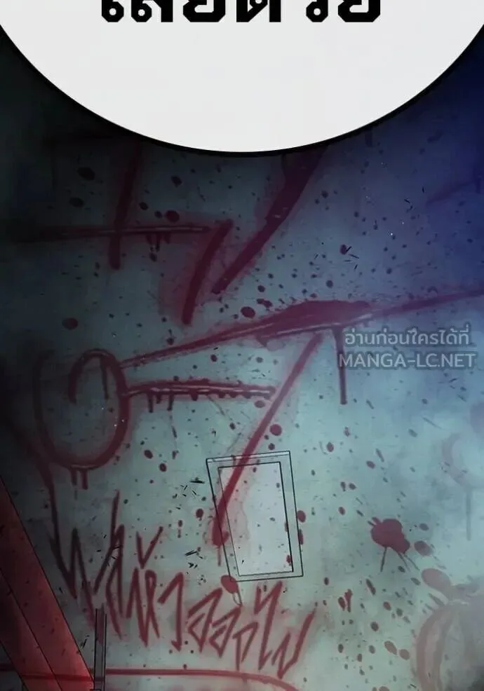 Juvenile Prison ตอนที่ 89 หน้า 30