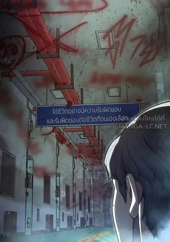 Juvenile Prison ตอนที่ 89 หน้า 31