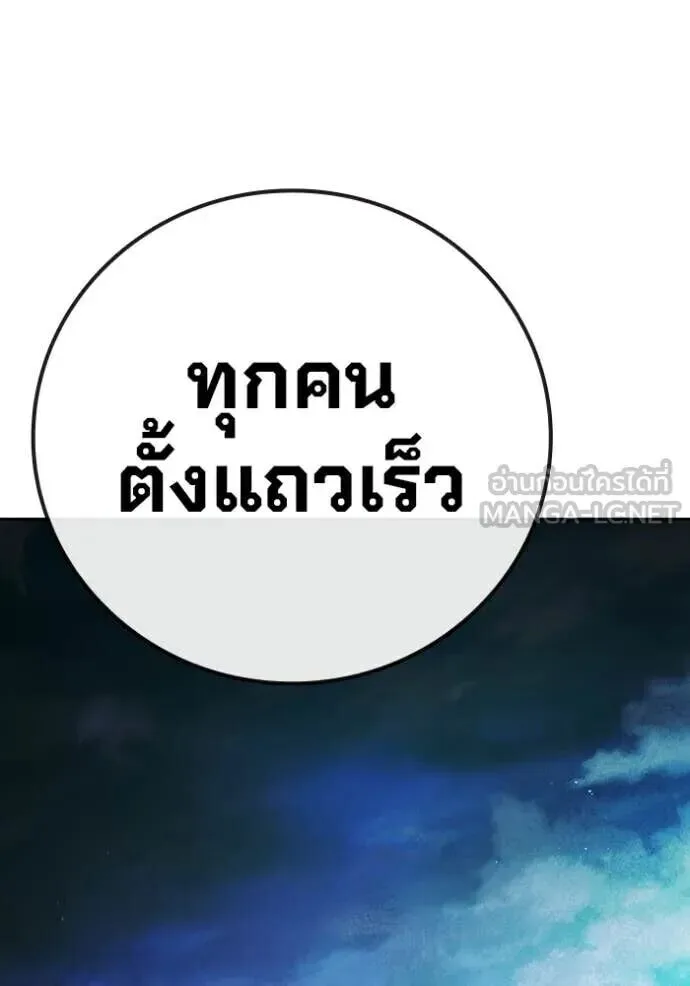 Juvenile Prison ตอนที่ 89 หน้า 39