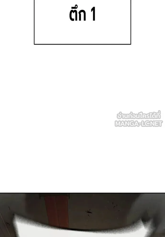 Juvenile Prison ตอนที่ 89 หน้า 4