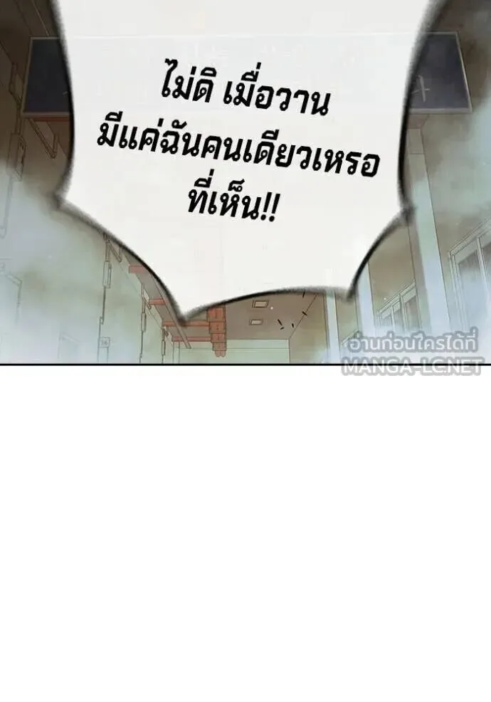 Juvenile Prison ตอนที่ 89 หน้า 5