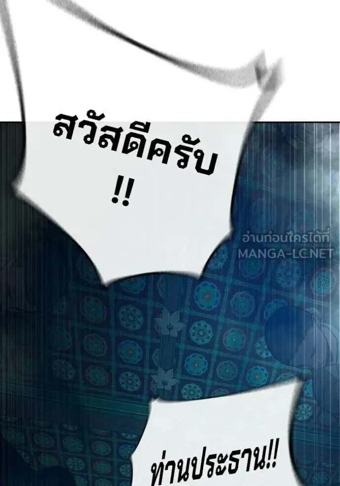 Juvenile Prison ตอนที่ 89 หน้า 55