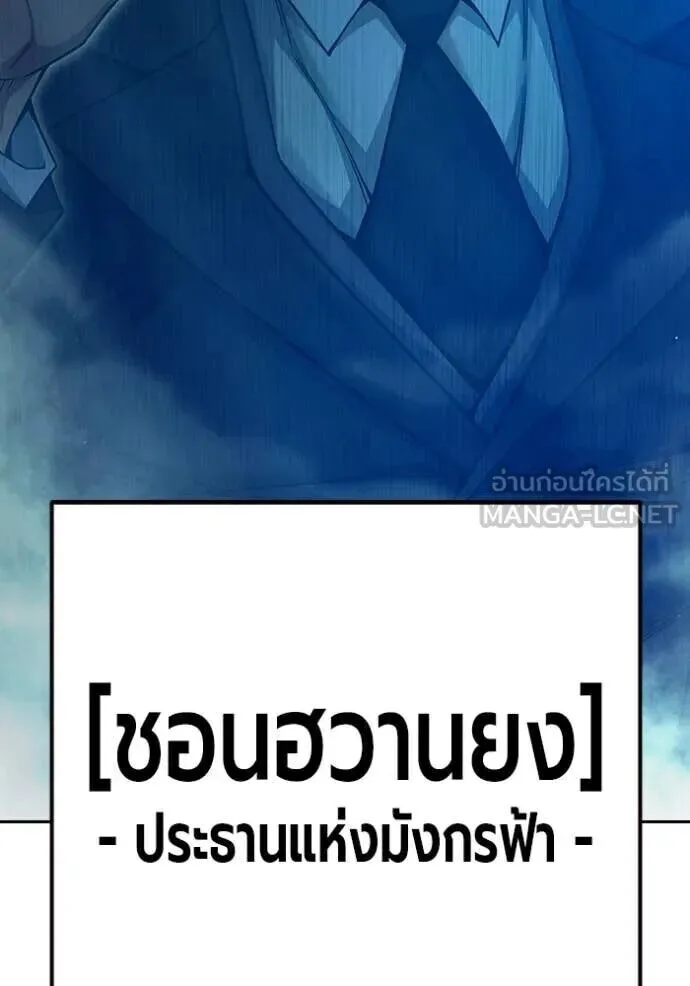 Juvenile Prison ตอนที่ 89 หน้า 60