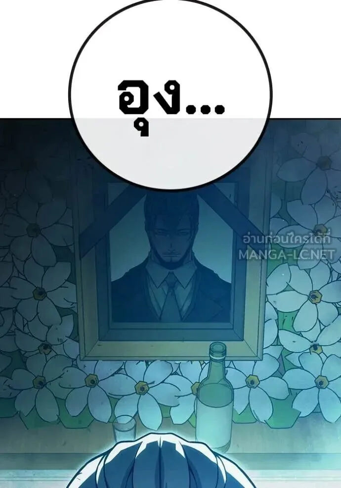 Juvenile Prison ตอนที่ 89 หน้า 65