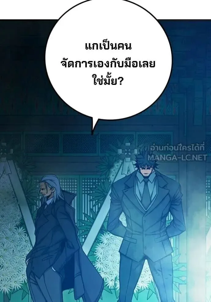 Juvenile Prison ตอนที่ 89 หน้า 67