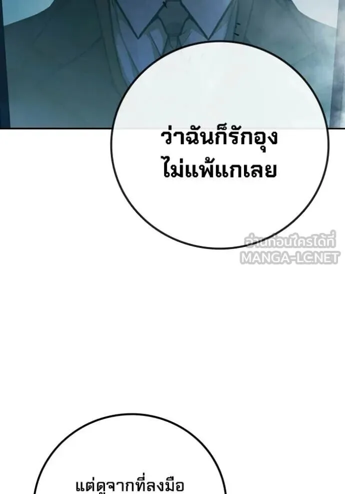 Juvenile Prison ตอนที่ 89 หน้า 74