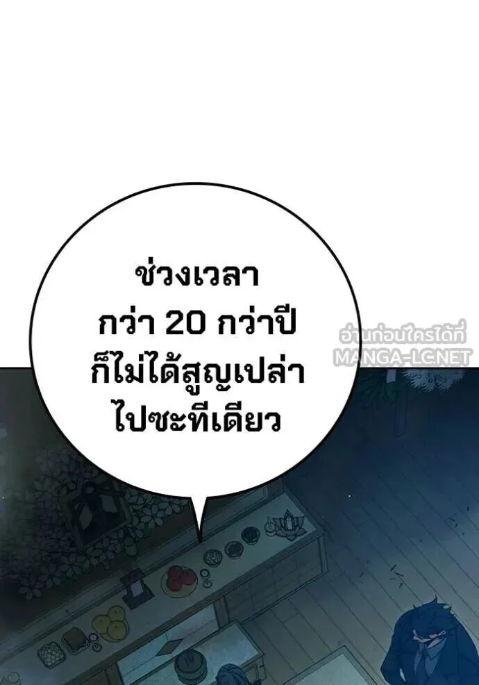Juvenile Prison ตอนที่ 89 หน้า 76