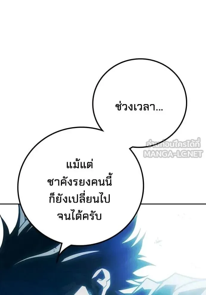 Juvenile Prison ตอนที่ 89 หน้า 78