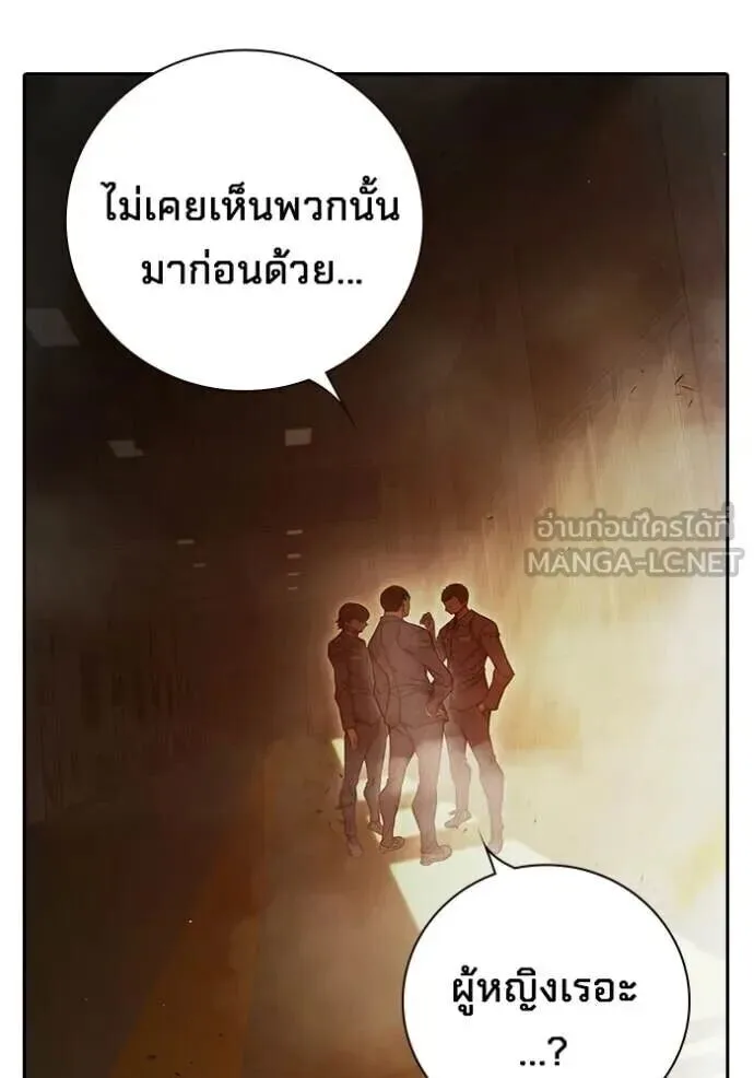 Juvenile Prison ตอนที่ 89 หน้า 8