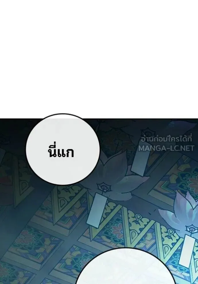 Juvenile Prison ตอนที่ 89 หน้า 85