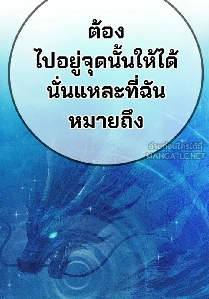 Juvenile Prison ตอนที่ 89 หน้า 89